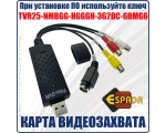 Конвертер Usb 2.0 с RCA/S-video карта видеозахвата EUsbRca63 чип AMT630A поддержка Android /TV DVD VHS AV аудио/ для оцифровки видеокассет / вывести изображение с фотоаппарата, видеокамеры, видеомагнитофона vhs, с камер на компьютер