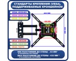 Настенный кронштейн Ekr2655wa Espada для телевизоров с диагональю от 26" до 55" поворот на 90° влево и вправо, угол наклона до 20°