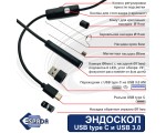 Водонепроницаемый ip67 эндоскоп USB type C + USB3.0 с подсветкой 2 метра Espada модель EndstyC2 / видеоскоп совместим с компьютером /ноутбуком / телефоном / планшетом на Android /