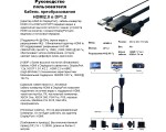 Видеоконвертер HDMI 19pin Male to Display Port 20 pin Female Espada Ehddp1526 поддержка 4k, питание от usb, переходник hdmi to dp