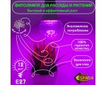 Светодиодная фитолампа для растений Е27 Espada Fito E-A60-24-12, 12W 100-240V / Led лампа для гидропоники, аквариумных растений, выращивания рассады /