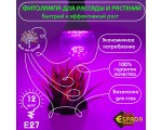 Светодиодная фитолампа для растений Е27 Espada Fito E-A60-24-12, 12W 100-240V / Led лампа для гидропоники, аквариумных растений, выращивания рассады /
