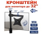 Кронштейн настольный Ekr1tab Espada для монитора / крепление/ держатель