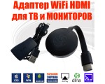 Адаптер WiFi HDMI WV04 Espada для телевизора, монитора чипсет AM8268 / поддержка Android, iOS /