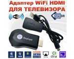 Адаптер WiFi HDMI WV05 Espada для телевизора, монитора / поддержка Android, iOS /
