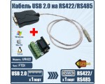 Кабель USB 2.0 на RS422/RS485 чип FTDI, модель UR422 Espada