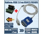 Кабель USB 2.0 на RS422/RS485 чип FTDI, модель UR422 Espada