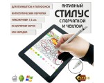 Стилус активный универсальный 1,5мм с перчаткой Espada STA-201, цвет белый