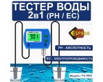 Измеритель 2 в 1 PH-9853 PH/EC Espada для измерения PH и электропроводности воды / кондуктометр