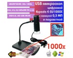 Портативный цифровой микроскоп USB E-SU1000x Espada с подставкой, камера 0.3 МП, увеличение 1000x