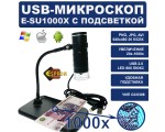 Портативный цифровой микроскоп USB E-SU1000x Espada с подставкой, камера 0.3 МП, увеличение 1000x