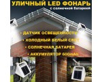 Светодиодная уличная подсветка Led фонарик Espada E-WS6LED