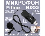 Микрофон петличный Fifine, K053