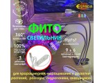 Светодиодный фитосветильник Espada E-EPS3 USB fito, круглый, 3 фитолампы для выращивания рассады и досветки растений, фитосветильник для гидропоники, аквариумных растений