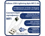 Кабель MFI USB 2.0 to Lightning, 2.4A EuLigmfi2.4 оригинальный чипсет MFI,  для ipad, Iphone, ipod, airpods, сертифицированный, в коробке