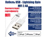 Кабель MFI USB 2.0 to Lightning, 2.4A EuLigmfi2.4 оригинальный MFI,  для ipad, Iphone, ipod, airpods, сертифицированный