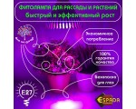 Светодиодная фитолампа для растений Е27 Espada Fito E27-10-27W 85-265V  Led лампа для гидропоники, аквариумных растений, выращивания рассады