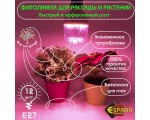 Светодиодная фитолампа для растений Е27 Led Fito Espada E-T80-12W, T80, 12W / лампа для гидропоники, аквариумных растений, выращивания рассады /