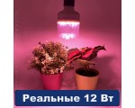 Светодиодная фитолампа для растений Е27 Led Fito Espada E-T80-12W, T80, 12W / лампа для гидропоники, аквариумных растений, выращивания рассады /