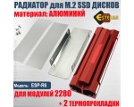 Радиатор для SSD М.2 2280 алюминиевый с пассивным охлаждением , Espada ESP-R6, красный