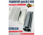 Радиатор для SSD М.2 2280 алюминиевый с пассивным охлаждением , Espada ESP-R6 серый