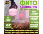 Светодиодный фитосветильник LED fito Espada E-CAPT80 на присоске с выключателем, 12W для выращивания рассады и досветки растений