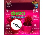 Светодиодный фитосветильник Espada E-COB50, 32,5W Led светильник для гидропоники, выращивания рассады