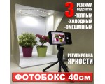 Лайт куб ELC40 Espada 40x40x40см для предметной фотосъёмки со светодиодной подсветкой / фотобокс / мини софтбокс LED складной /