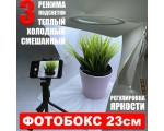 Лайт куб ELC22 Espada 22.6х23х24см для предметной фотосъёмки со светодиодной подсветкой / фотобокс / мини софтбокс LED складной /
