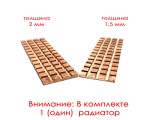 Радиатор для SSD M.2 2280 медь толщина 1.5мм, Модель ESP-R7Cu