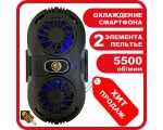 Устройство охлаждения смартфона Ecu5, Espada / 2 элемента Пельтье / радиатор для телефона /