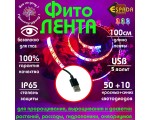 Светодиодная фитолента Espada Fito E-ES1M 1м, USB 5V водонепроницаемая (led, waterproof IP65) для растений, гидропоники