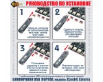 USB блокировка портов ELock4, Esterra в комплекте 4 замка / заглушки / и ключ / юсб блокиратор /