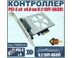 Контроллер PCI-Ex4 v3.0 U.2 (SFF-8639), модель PCIEU2A ver.2, Espada