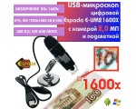 Портативный цифровой микроскоп USB E-UM21600X Espada c камерой 2.0 МП и увеличением 1600x