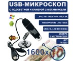 Портативный цифровой микроскоп USB E-UM21600X Espada c камерой 2.0 МП и увеличением 1600x