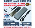 Внешний корпуc для M.2/NGFF/ SSD key B, B+M, USB3.1, модель e9023U31 ver2, Espada /external case/Enclosure/внешний бокс/контейнер/кейс