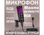 Микрофон MAONO c RGB подстветкой, модель AU-PM461TR RGB