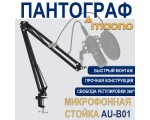 Микрофонная стойка-пантограф MAONO AU-B01