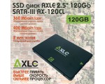 Твердотельный накопитель SSD 2.5\" 120Gb SATA-III Axle AX-120CL