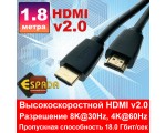 Кабель HDMI 2.0 Espada 4k@60Hz 1,8 м male to male черный Eh2m18 высокоскоростной
