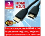 Кабель HDMI 2.0 Espada 4k@60Hz 3 м male to male черный Eh2m3 высокоскоростной