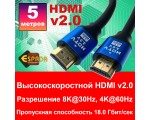 Кабель HDMI 2.0 Espada 4k@60Hz 5 м male to male черный Eh2m5 высокоскоростной