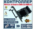 Контроллер PCI-Ex1 v2.0 8 x SATA 3.0 (6Gb/s), чип Marvell 9215+JMB575, модель PCIe8SATAMar Espada