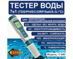 Мультимонитор 7 в 1 C-600 TDS/PH/EC/ORP/Salt/S.G./TEMP  Espada для измерения температуры, PH, EC, жесткости, солености, ОВП (ORP), относительной плотности и качества воды