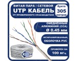 Кабель витая пара UTP CAT5E E-045CCA 0.45мм CCA 4PR 001M-305M Espada