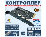 Контроллер PCI-E x4 v3.0 на USB 3.2 Gen2x1, 3xUSB A + type Cx2 чип ASM3142 и VL822, модель PCIeU3.2Gen2 Espada