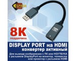 Видео конвертер Display Port Male to HDMI Female 8k, Edphd8k, активный, Espada