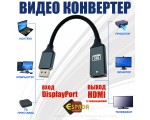 Видео конвертер Display Port Male to HDMI Female 8k, Edphd8k, активный, Espada