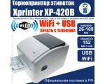 Термопринтер этикеток Xprinter XP-420B USB+WiFi Подходит для печати этикеток для Ozon, Wildberries, МегаМаркет